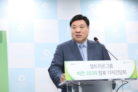 지난 5월16일 서정진 셀트리온그룹 회장이 인천광역시청 본관에서 열린 기자간담회에서 '셀트리온그룹 비전 2030'을 발표하고 있다.    셀트리온그룹 제공